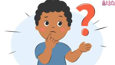 أسئلة سهلة للأطفال