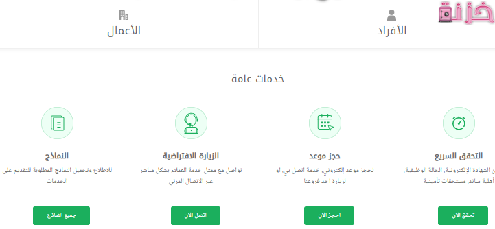 طباعة برنت التامينات الاجتماعية من النت