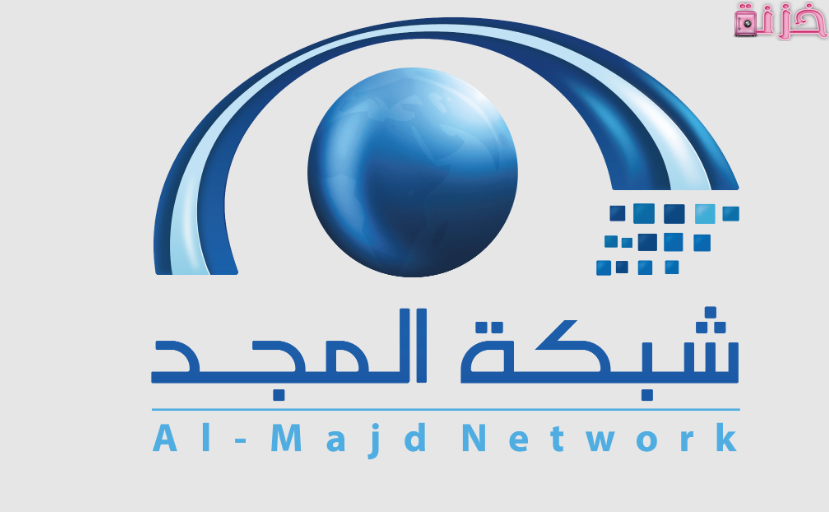 تردد قناة المجد للقران الكريم