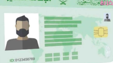 خدمة الاستعلام عن صلاحية الإقامة برقمه