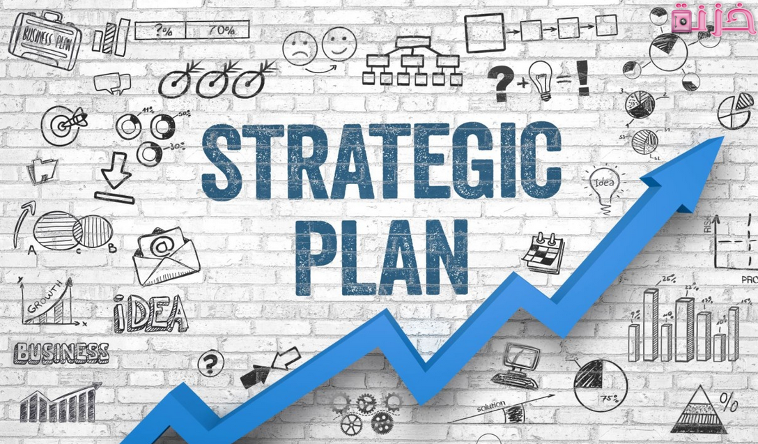 مراحل وانواع ومفهوم التخطيط الاستراتيجي