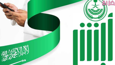 رسوم وطريقة تجديد الاقامة المنتهية للعمالة المنزلية