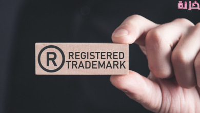 تسجيل علامة تجارية