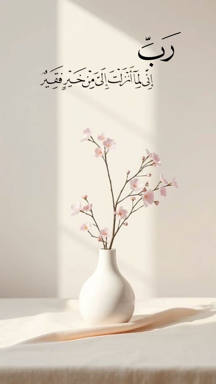 خلفيات موبايل دينية للنساء