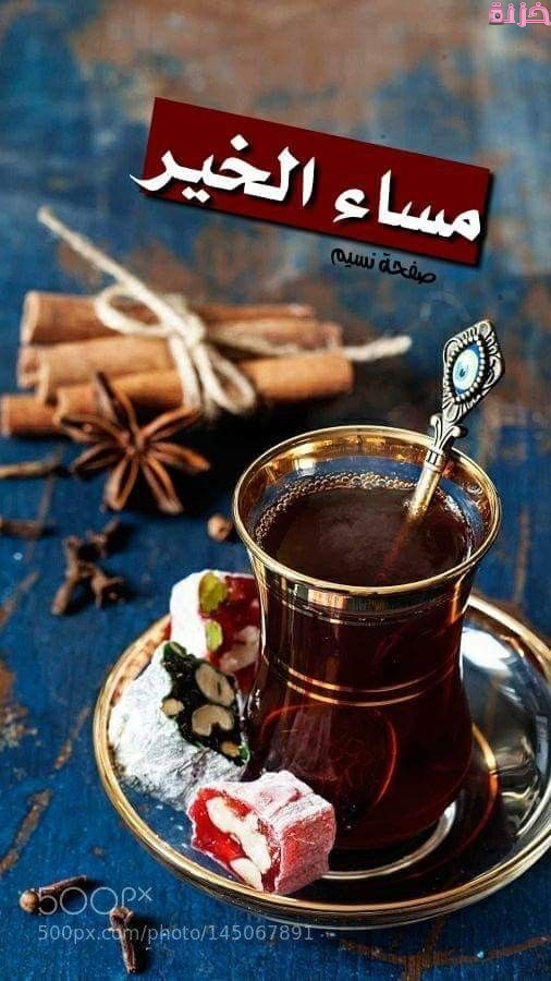 صور مساء الخير مع القهوة
