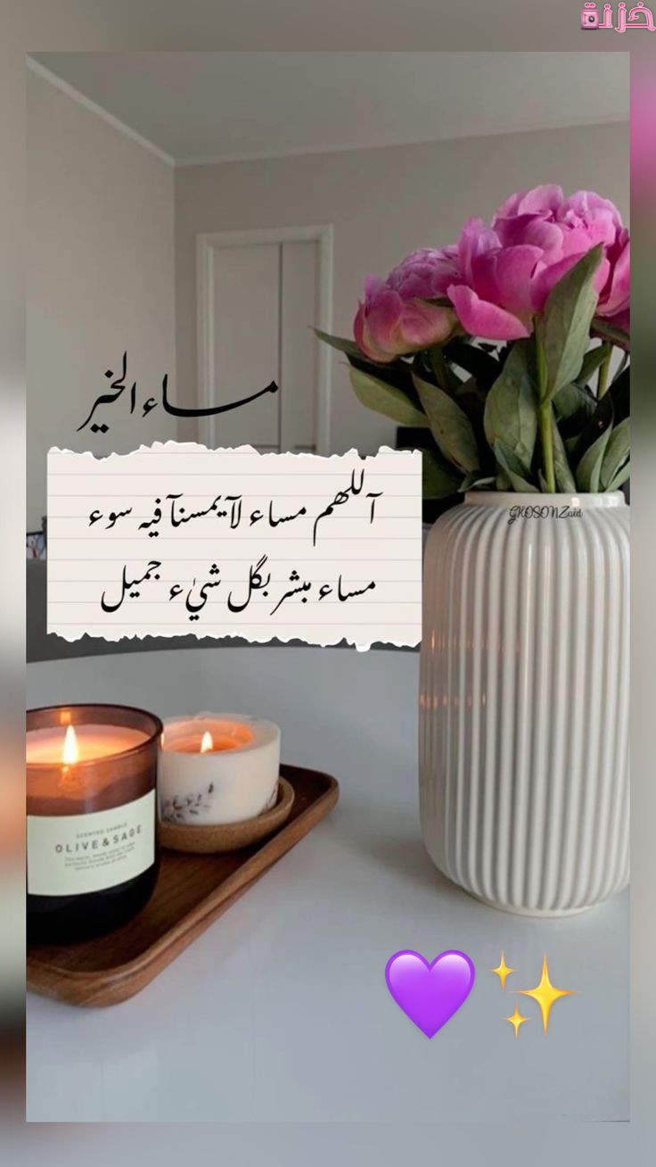 صور مساء الخير مع ادعية