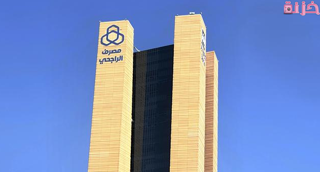 طريقة فتح حساب في بنك الراجحي