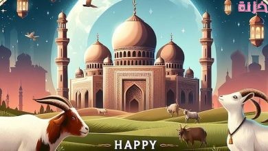 بطاقة عيد الاضحى بالانجليزي
