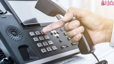 معرفة رقم التليفون الارضى عن طريق الاسم