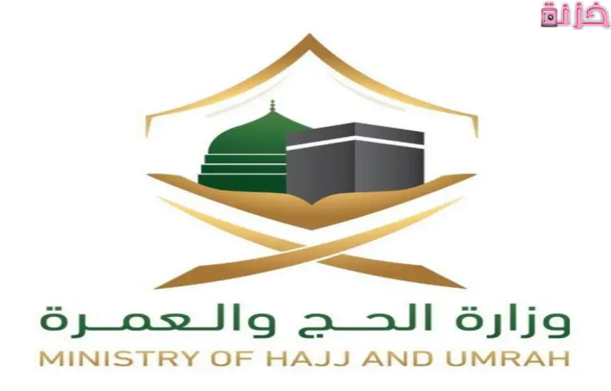 طريقة استخراج تصريح حج بدون حمله الكترونيا