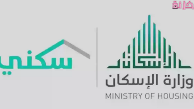 رقم سكني الموحد المجاني للشكاوى والاستفسارات