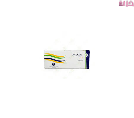 جليكودال Glycodal للحموضة