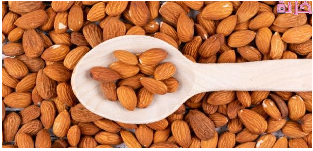 فوائد اللوز للمتزوجين وللدماغ وتقوية الذاكرة