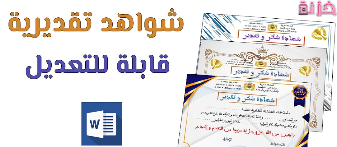 شواهد تقديرية قابلة للتعديل