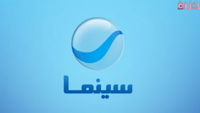 تردد روتانا سينما egy والسعودية HD الجديد