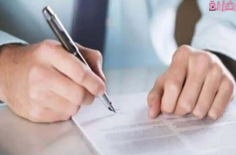 نموذج خطاب تنازل