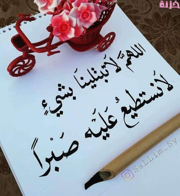 صور ادعية مكتوبة