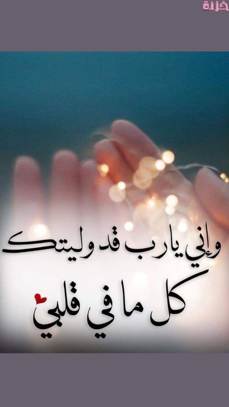 صور دعاء من القلب