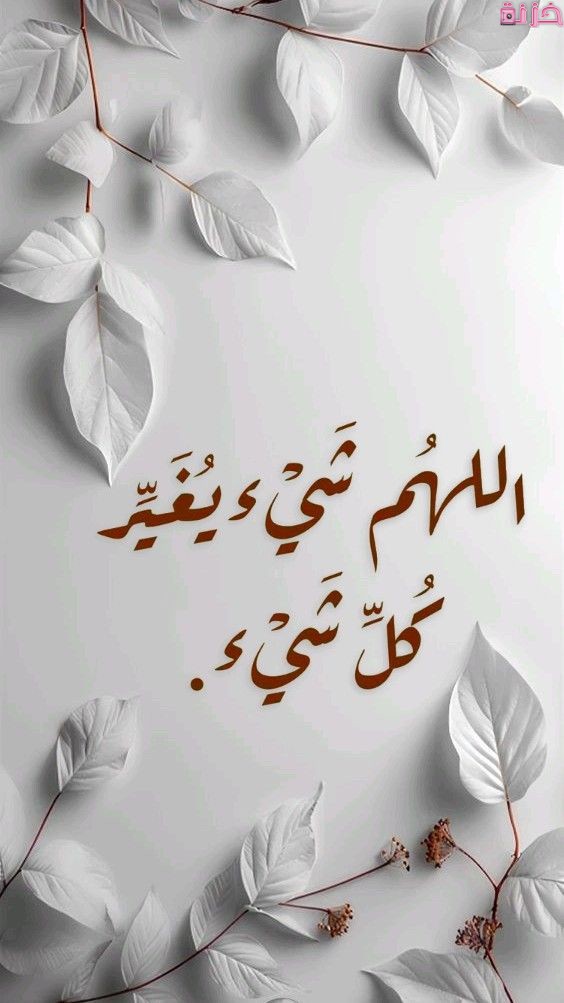 خلفيات دعاء حلوه