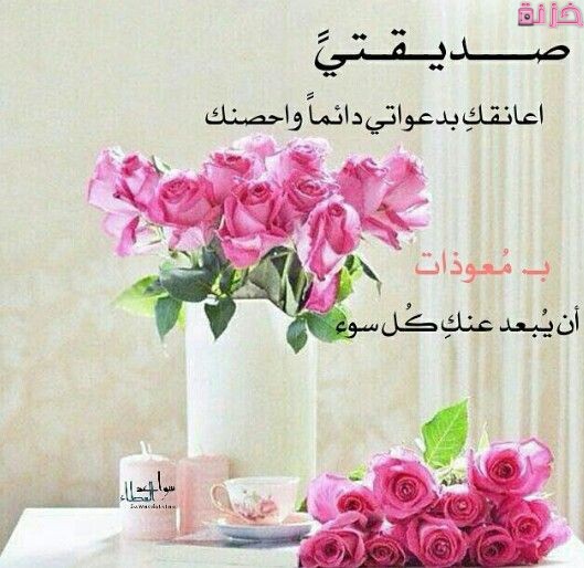 صور دعاء من القلب للاصدقاء