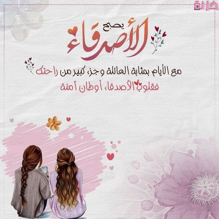 صور ادعيه للاصدقاء