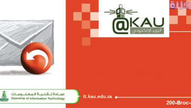 رابط الايميل الجامعي kau تسجيل الدخول