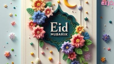رسائل وعبارات تهنئة بمناسبه عيد الاضحى المبارك
