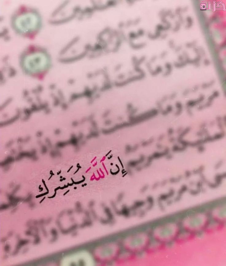 صور ايات قرآنية للبروفايل