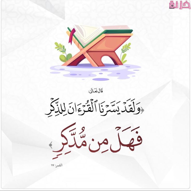 خلفيات صور قرآن