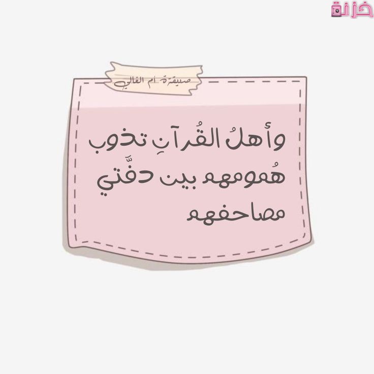 اجمل الصور عن القران الكريم 4k