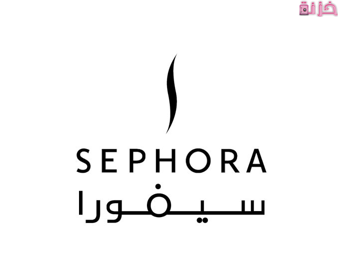 دليل أرقام وعناوين اماكن فروع سيفورا في مصر