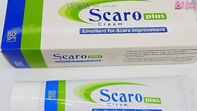 فوائد وسعر كريم سكارو