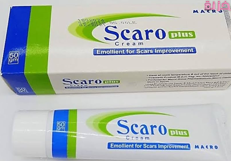 فوائد وسعر كريم سكارو