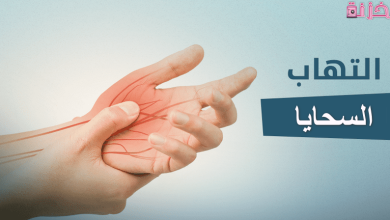 اعراض التهاب السحايا عند الرضع ومدة العلاج وهل معدي