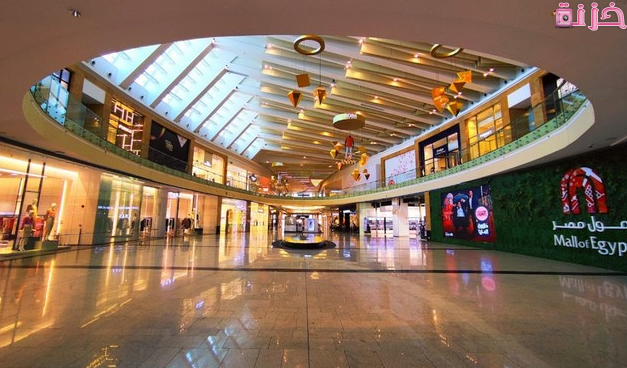 أرخص وأكبر مول في مصر بالترتيب