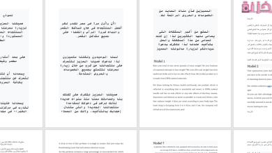 نموذج اعلان عن منتج مكتوب