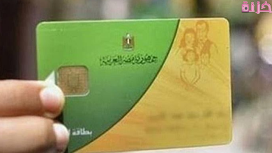 خطوات الحصول على الرقم السري لبطاقة التموين بسهولة من النت