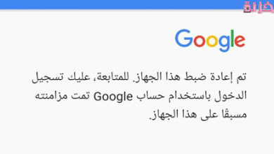 حل مشكلة اثبات ملكية الحساب للاندرويد