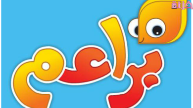 تردد قناة براعم الجديد