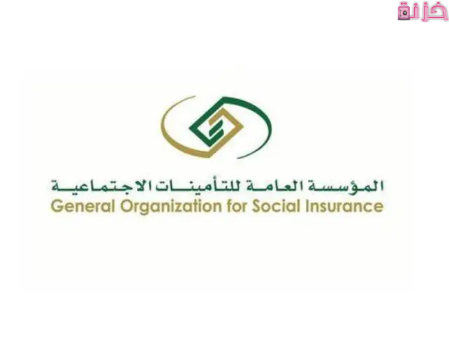 سلم رواتب التأمينات الاجتماعية الجديد