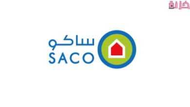 رقم خدمة عملاء ساكو الموحد وأرقام فروع SACO السعودية