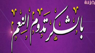 حكم نسبة النعم لغير الله بالقلب او باللسان فقط