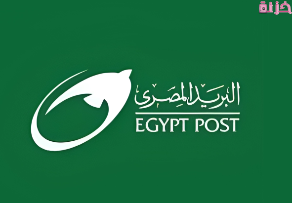 خطوات الحصول على الرمز البريدي لمنطقتك في مصر
