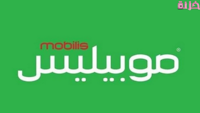 طريقة معرفة رقم موبيليس الخاص بي او المتصل