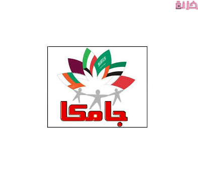 رابط موقع جامكا لحجز الكشف الطبي أون لاين