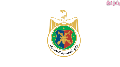 سعر عضوية نادي الصيد المصري