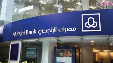 تكافل الراجحي للتأمين الصحي مستشفيات