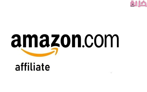 التسجيل والربح من التسويق بالعمولة مع امازون السعودية