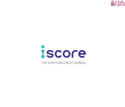 معرفة I-Score والاستعلام الائتماني عن طريق تطبيق المحمول