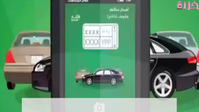 كيف اطلع صورتي من ساهر